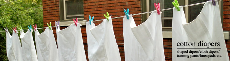 オーガニックコットンのおむつ