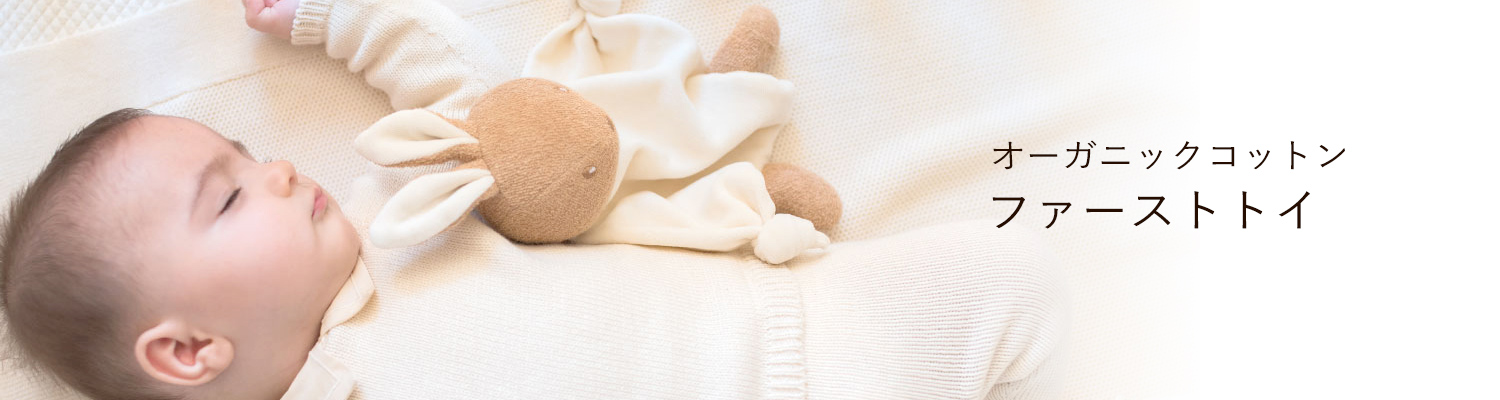 ベビーおもちゃ ファーストトイ