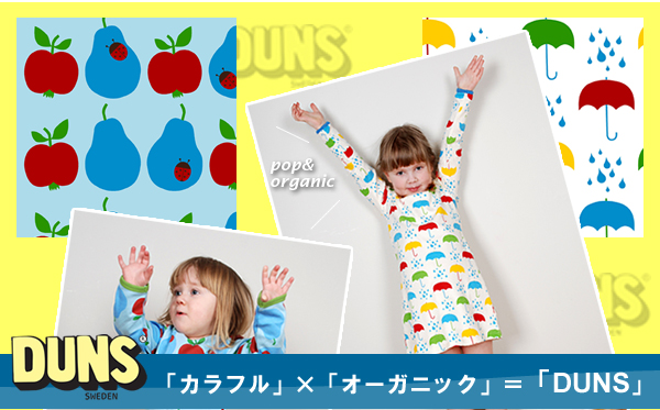 カラフルなオーガニックコットンベビー服