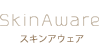 スキンアウェア