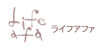ライフアファ