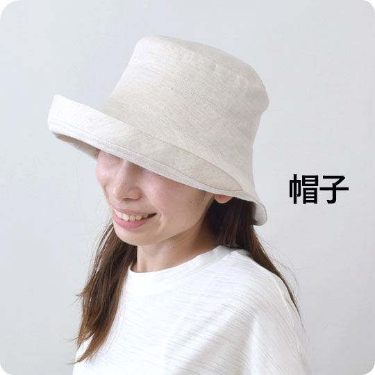 オーガニックコットン帽子