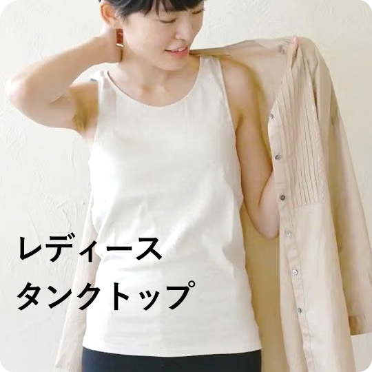 レディースタンクトップ