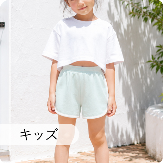 キッズボトムス