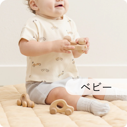ベビーボトムス