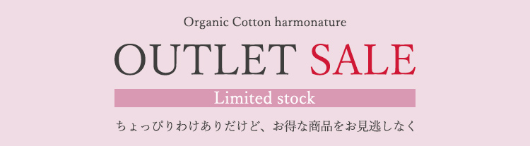 アウトレットガレージ