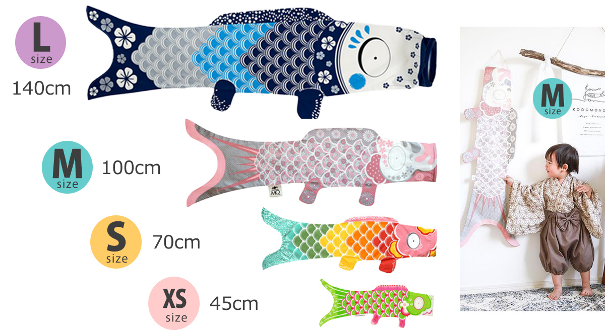 こいのぼりサイズ一覧