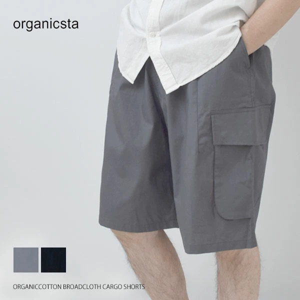 オーガニックコットン BROADCLOTH CARGO SHORTS