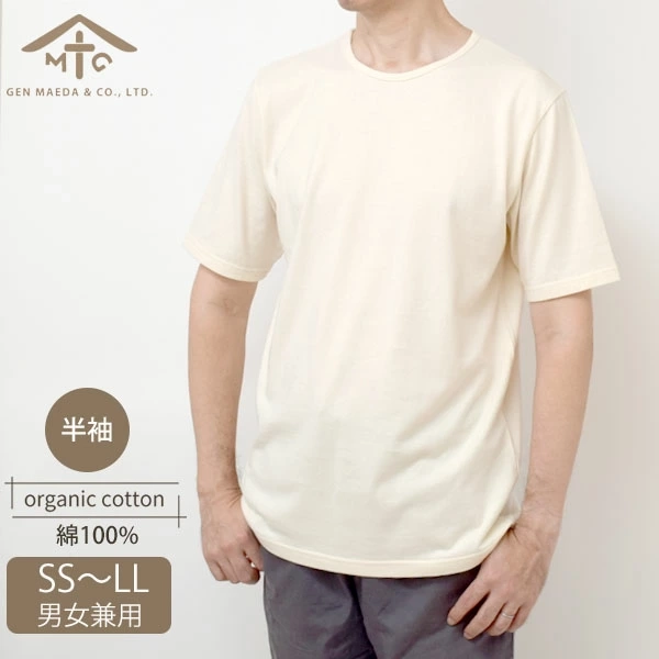 オーガニックコットン 20天竺半袖Tシャツ