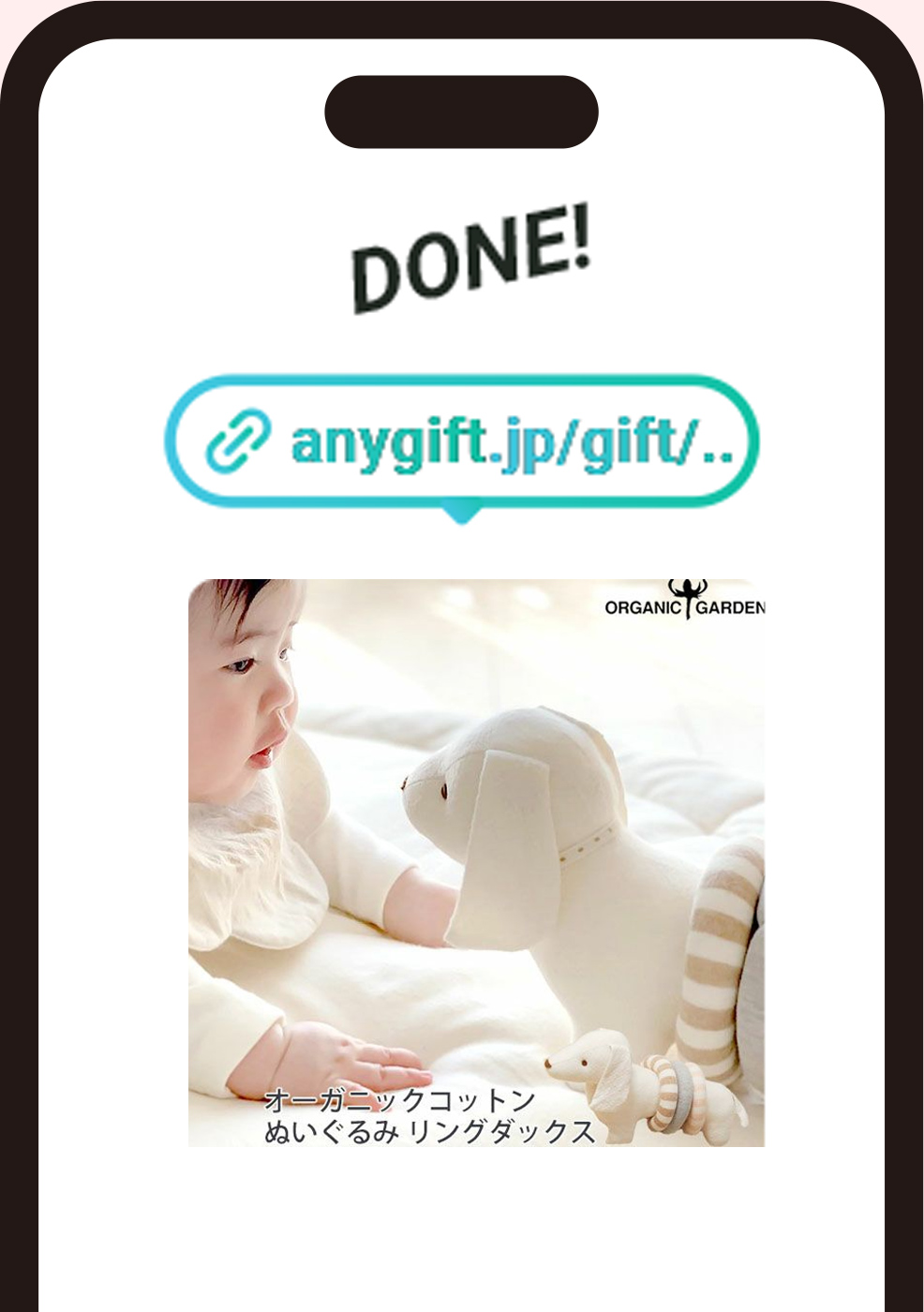 贈りたい商品をeギフトで購入