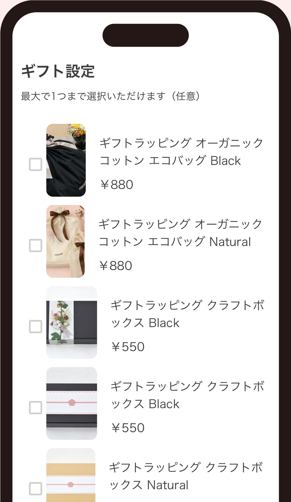 4.ギフトラッピングをご希望の場合はご希望のラッピング方法を選択してください。