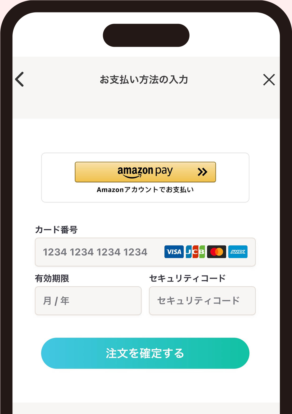 7.お支払い手続きを行てください。