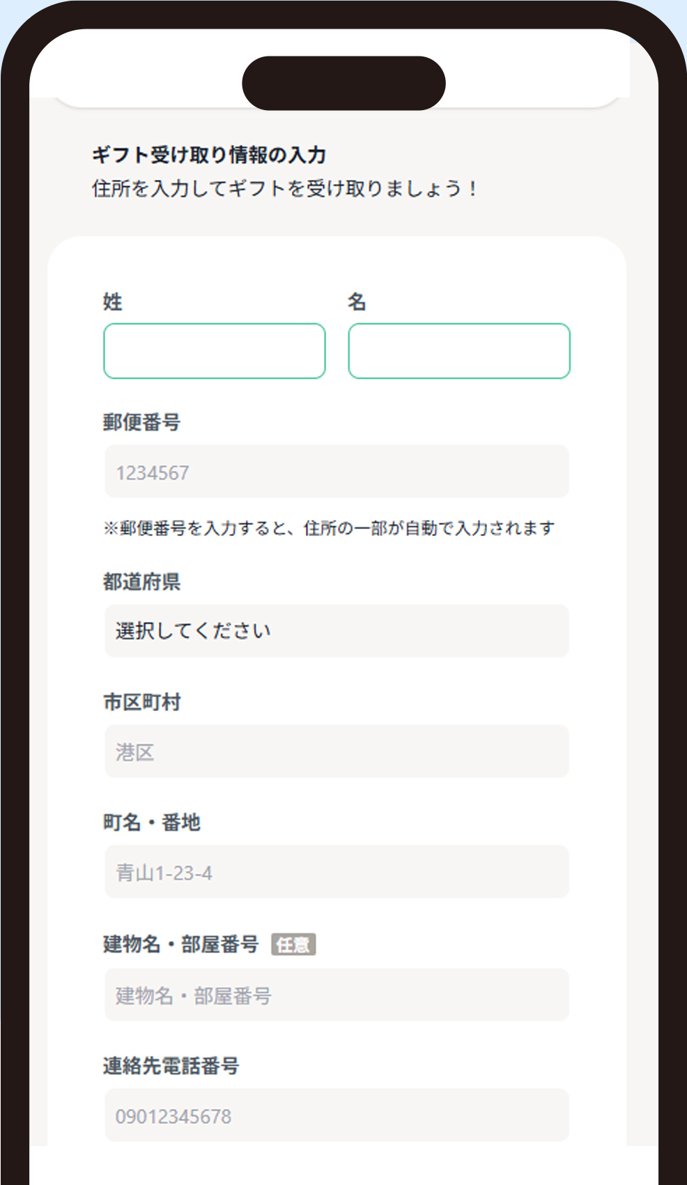 2.贈り先のお名前ご住所等を入力してください。