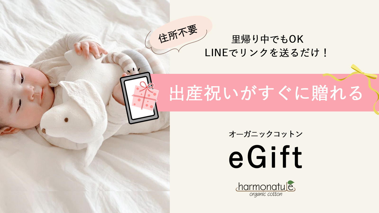 eギフトのご利用方法