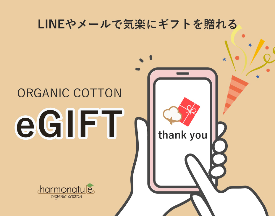 住所を知らなくても遅れるギフト eギフト