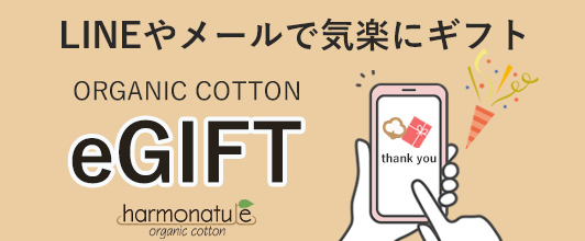 住所を知らなくても贈れるギフト eギフト