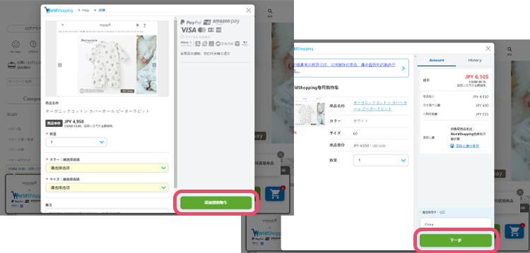 关于国际运输