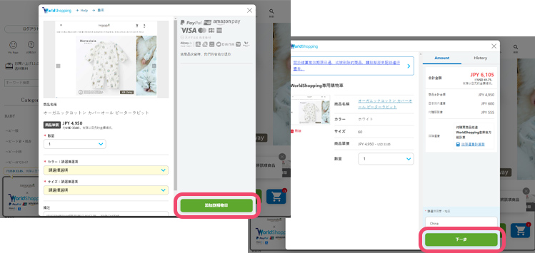 將您喜歡的商品添加到購物車中。