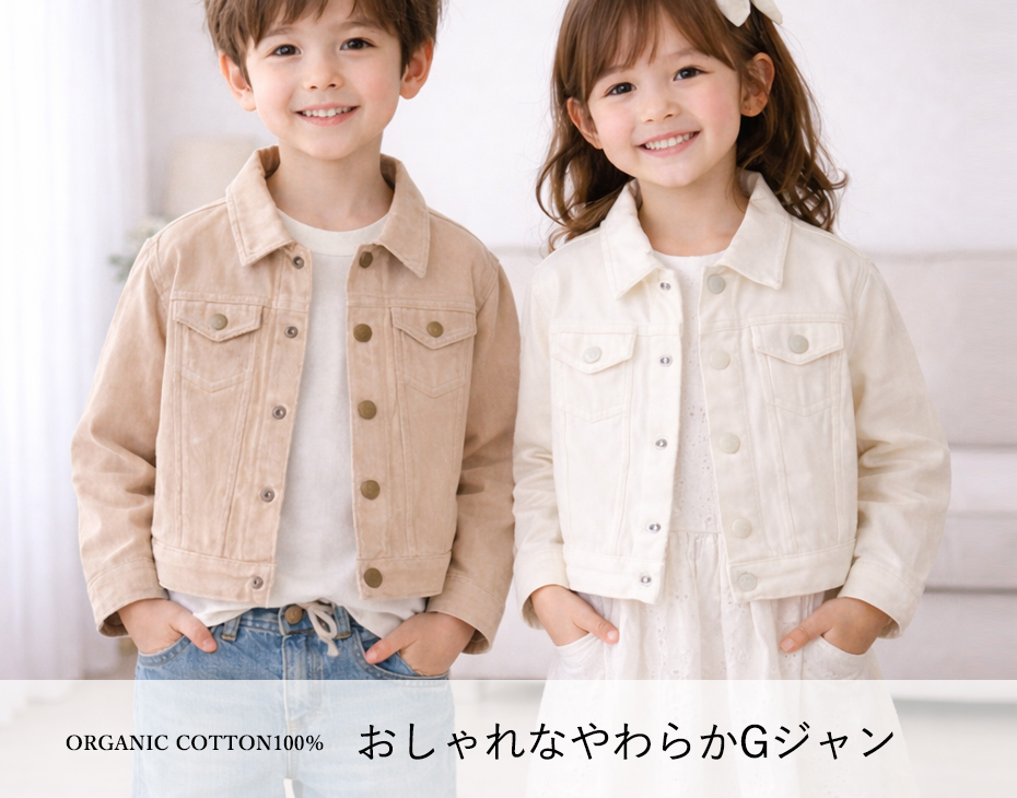 nayuta　おしゃれなやわらかGジャン