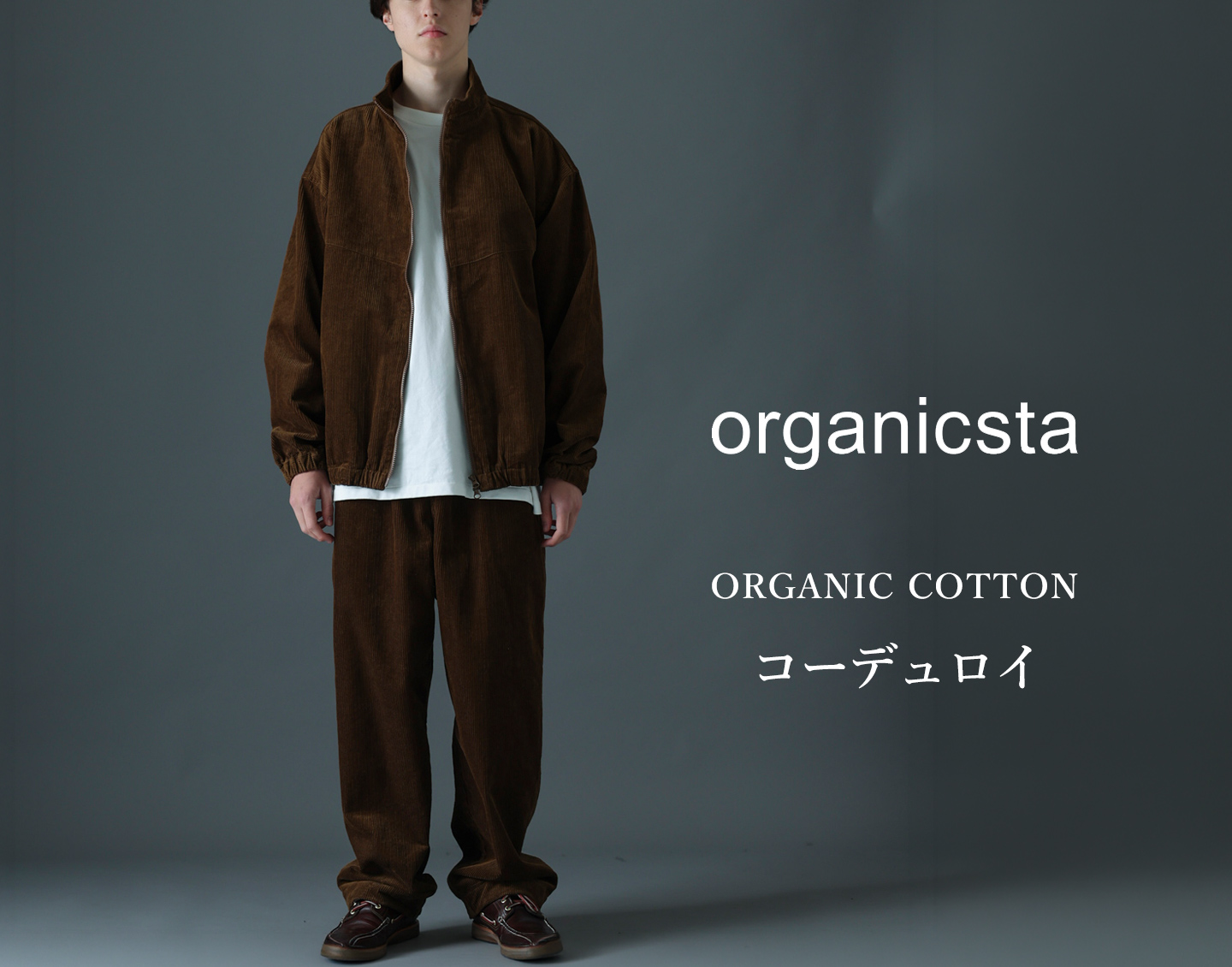 organicsta（オーガニックスタ）