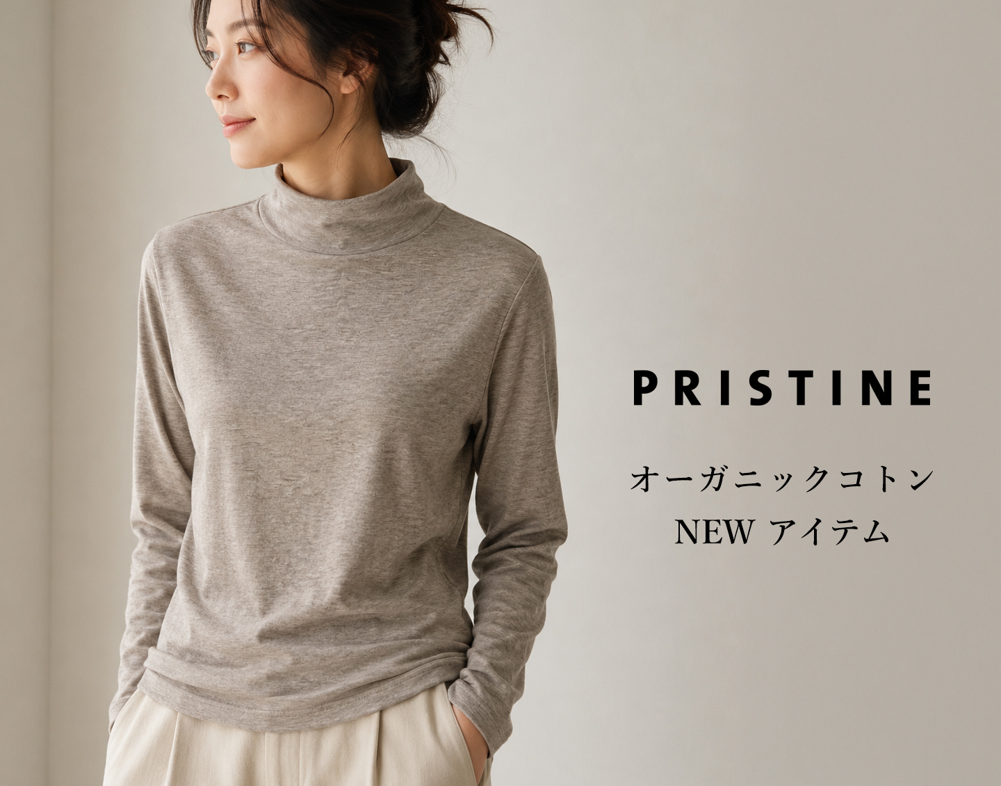 PRISTINE（プリスティン）