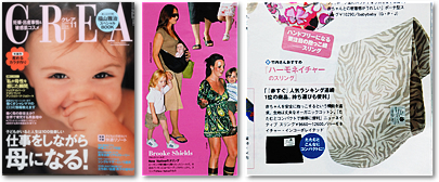 CREAスリング掲載