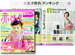 赤すぐランキング1位