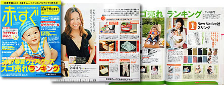 赤すぐランキング1位