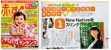 赤すぐ2008-1-2スリングランキング第一位