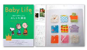 日経KiBabylifeオーガニックコットン徹底攻略