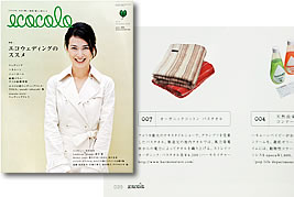 ecocoloに池内のオーガニックコットンタオル掲載