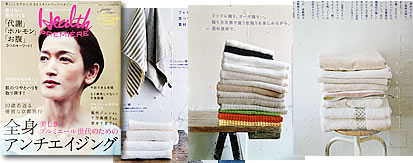 日経ヘルスにオーガニックコットンタオル掲載