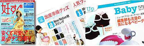 赤すぐオーガニックコットン布おむつ掲載