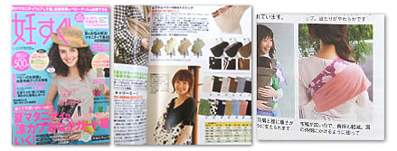 妊すぐオーガニックコットンスリング