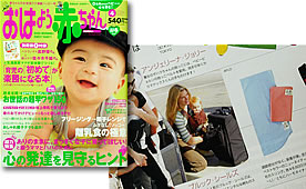 おはよう赤ちゃん