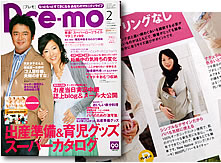 プレモにスリング掲載