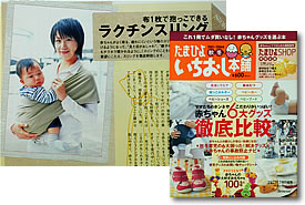 たまひよいちおし本舗