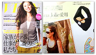 very3月号セレブママ愛用ベビーオーガニックグッズ