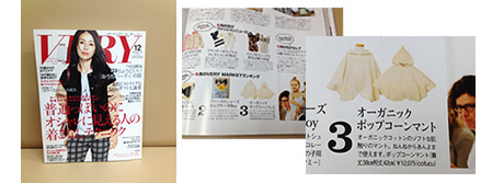 VERYMARKETランキング３位にcofucuのポップコーンマントが選ばれました！