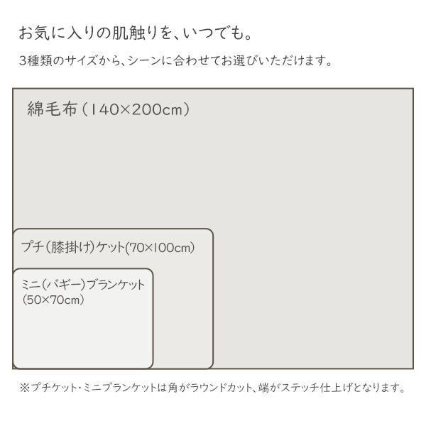 オーガニックコットン ブラウンチェック 綿毛布 ナチュラルブラウン (140×200)