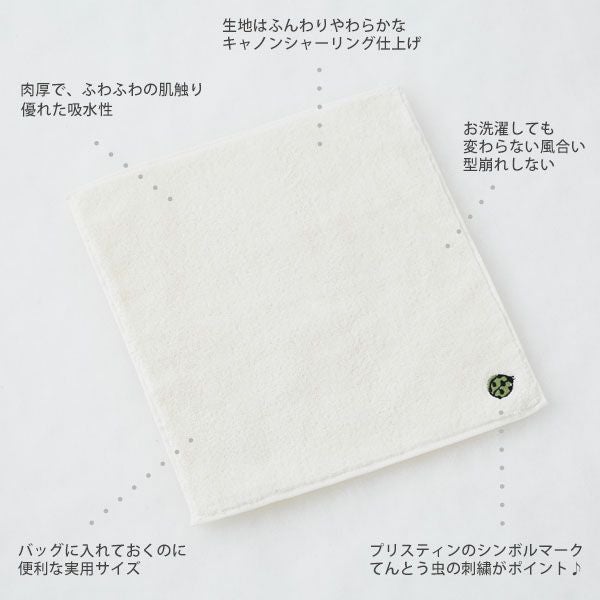 オーガニックコットン 刺繍入りプチタオル