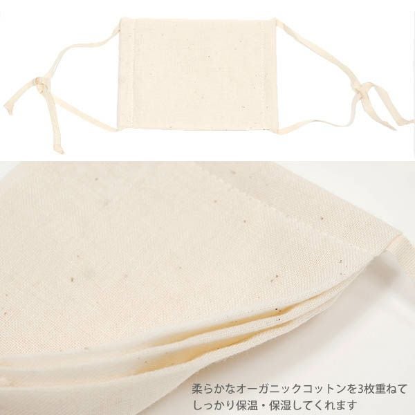 オーガニックコットン ガーゼマスク