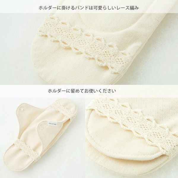 オーガニックコットン 布ナプキン（防水ホルダー＆パッド）ナチュラル