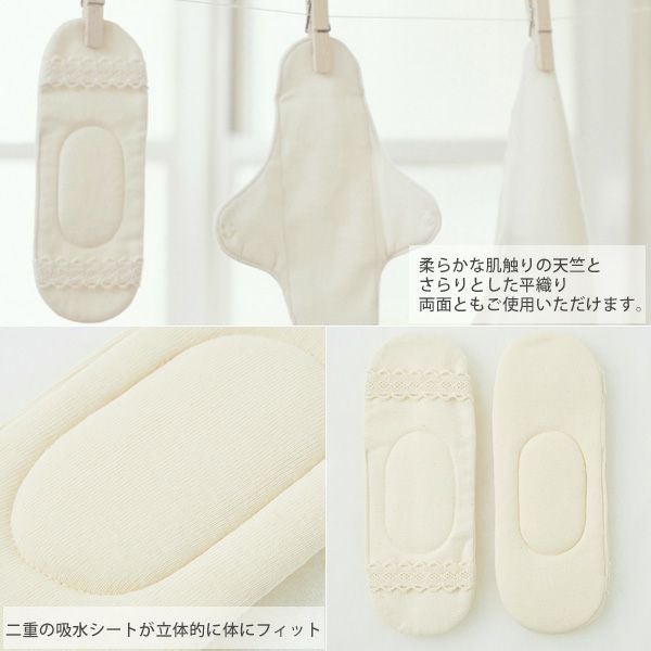 オーガニックコットン 布ナプキン（パット3枚セット）ナチュラル