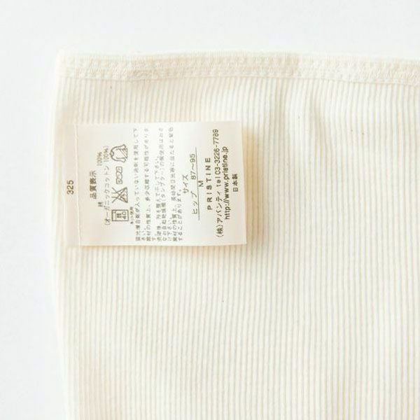 オーガニックコットン テレコショーツ ナチュラル M