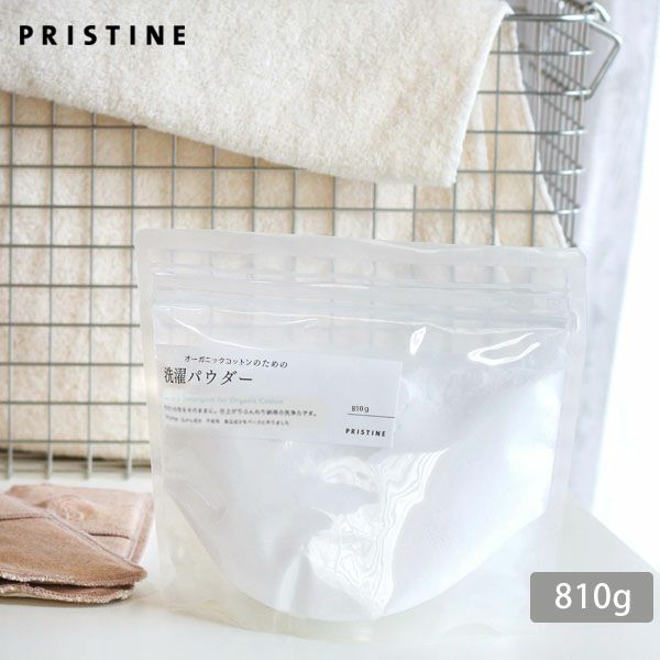 オーガニックコットンのための洗たくパウダー 810ｇ