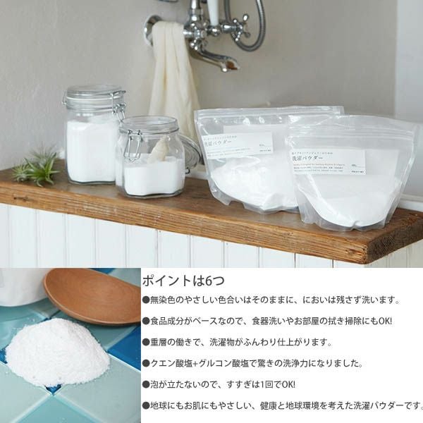 オーガニックコットンのための洗たくパウダー 810ｇ