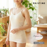 オーガニックコットン カップ付テレコキャミソール