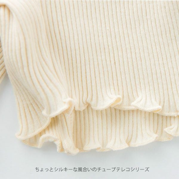 オーガニックコットン テレコタップパンツ