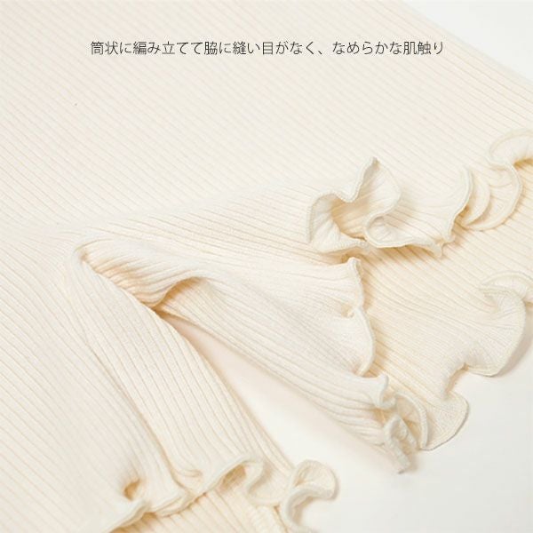 オーガニックコットン テレコタップパンツ